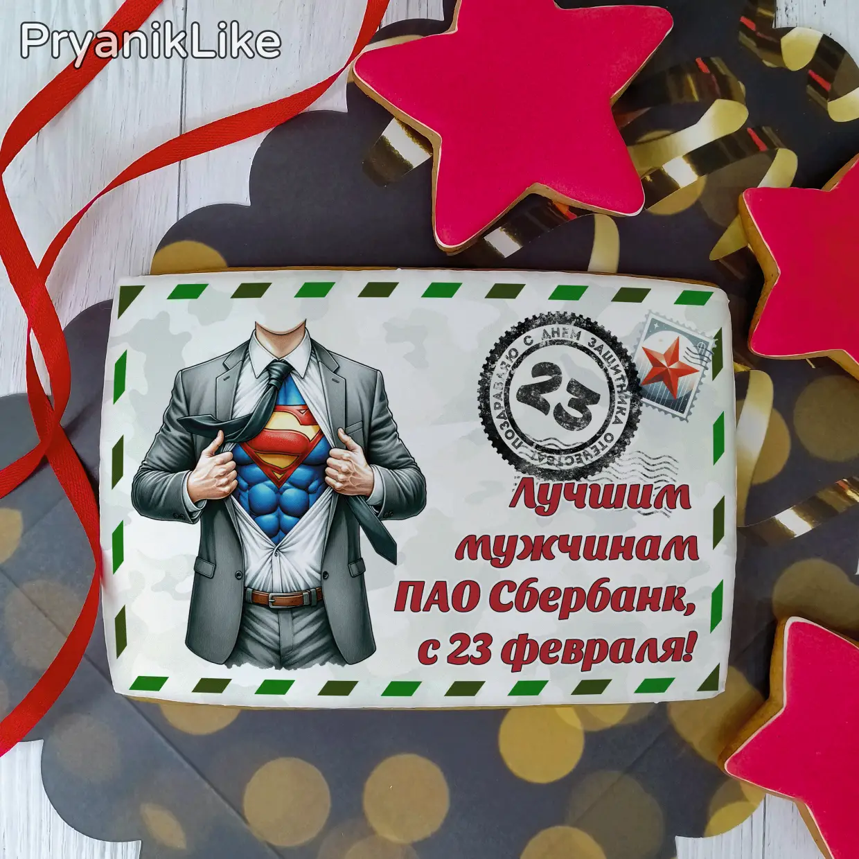 Пряник конверт (10-15 см.)